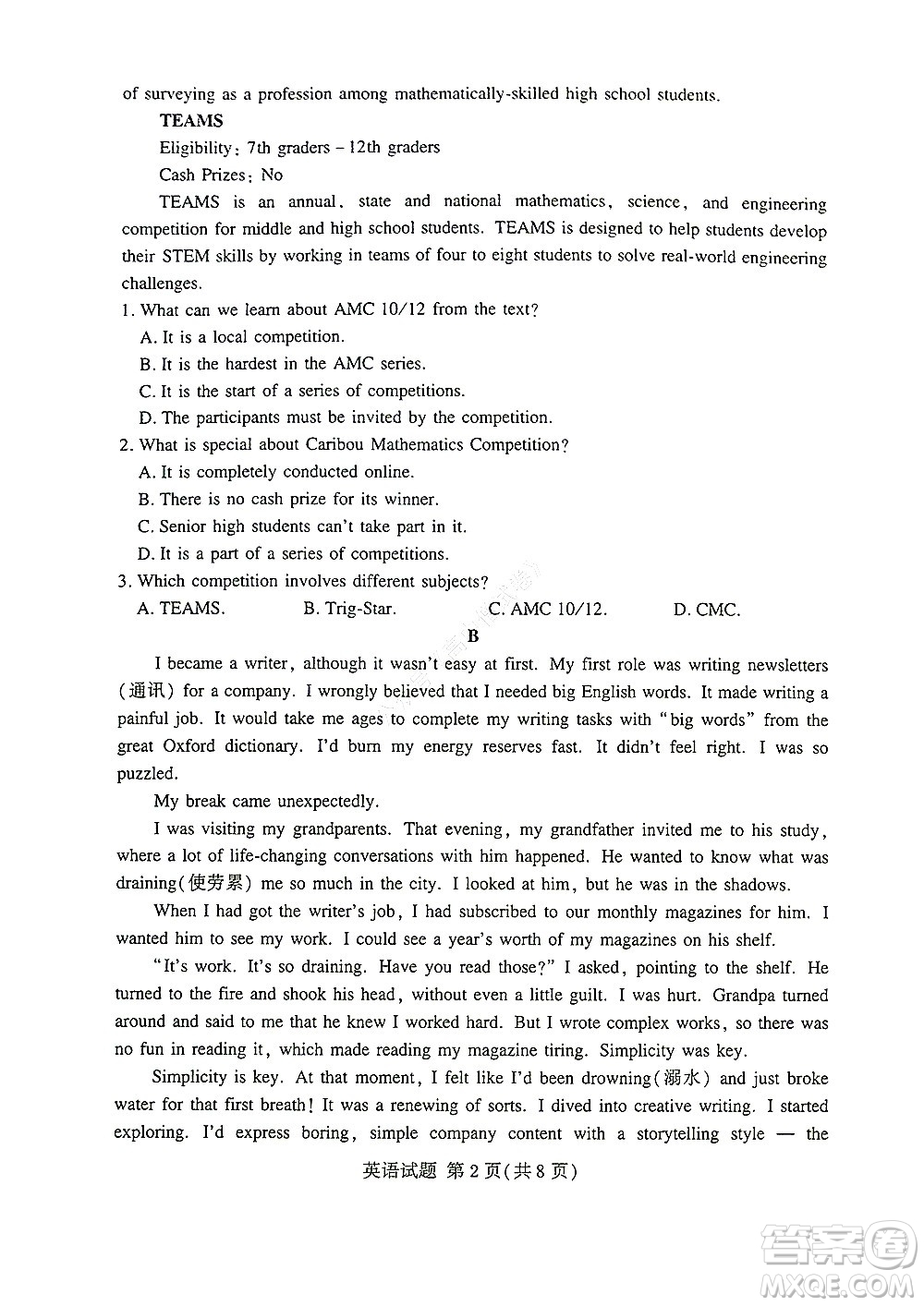 湘豫名校聯(lián)考2022年8月高三秋季入學(xué)摸底考試英語試題及答案