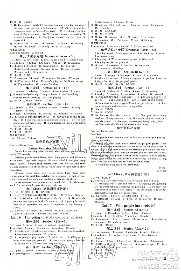 開(kāi)明出版社2022名校課堂英語(yǔ)八年級(jí)上RJ人教版答案