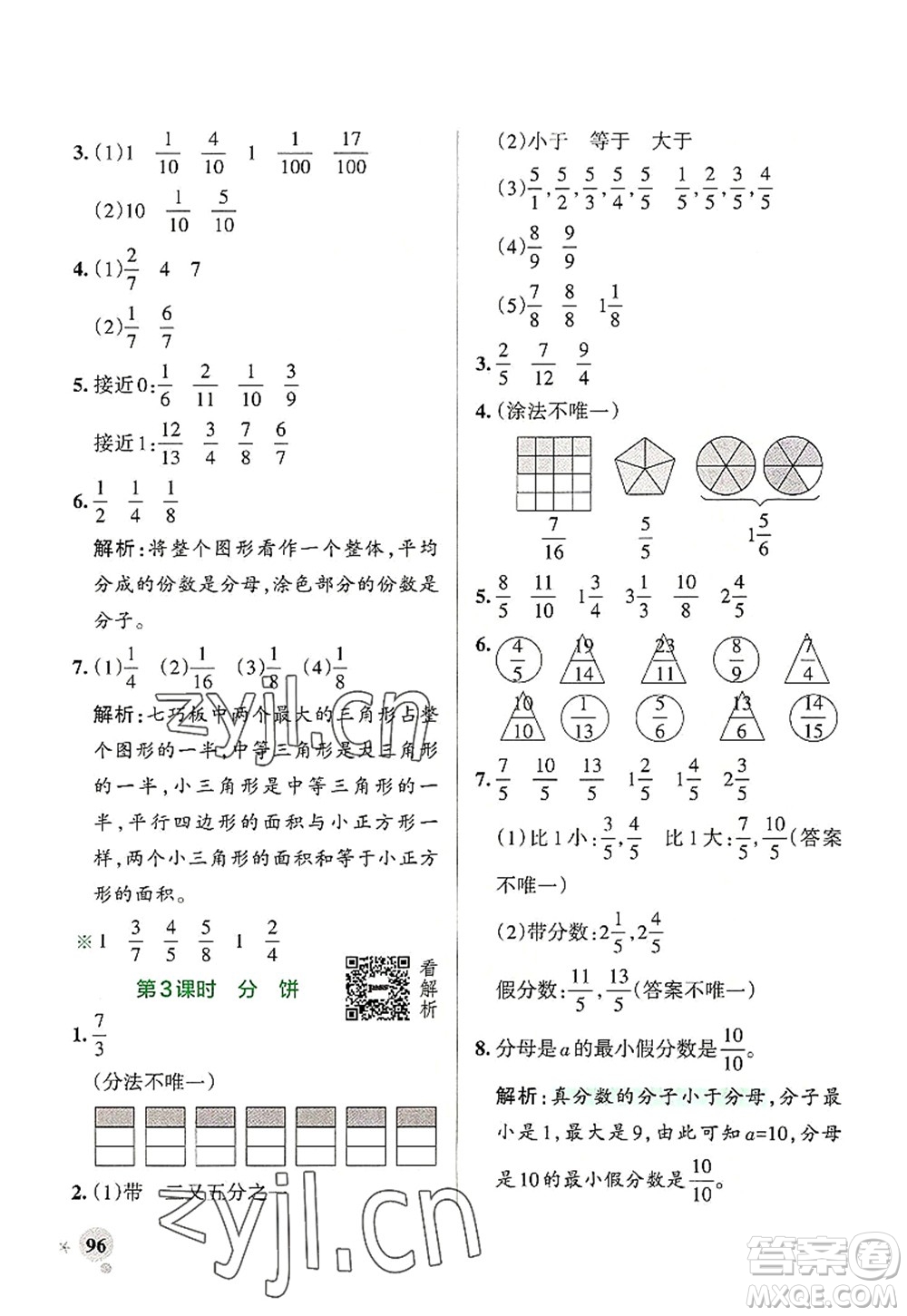 陜西師范大學(xué)出版總社2022PASS小學(xué)學(xué)霸作業(yè)本五年級(jí)數(shù)學(xué)上冊(cè)BS北師版廣東專版答案