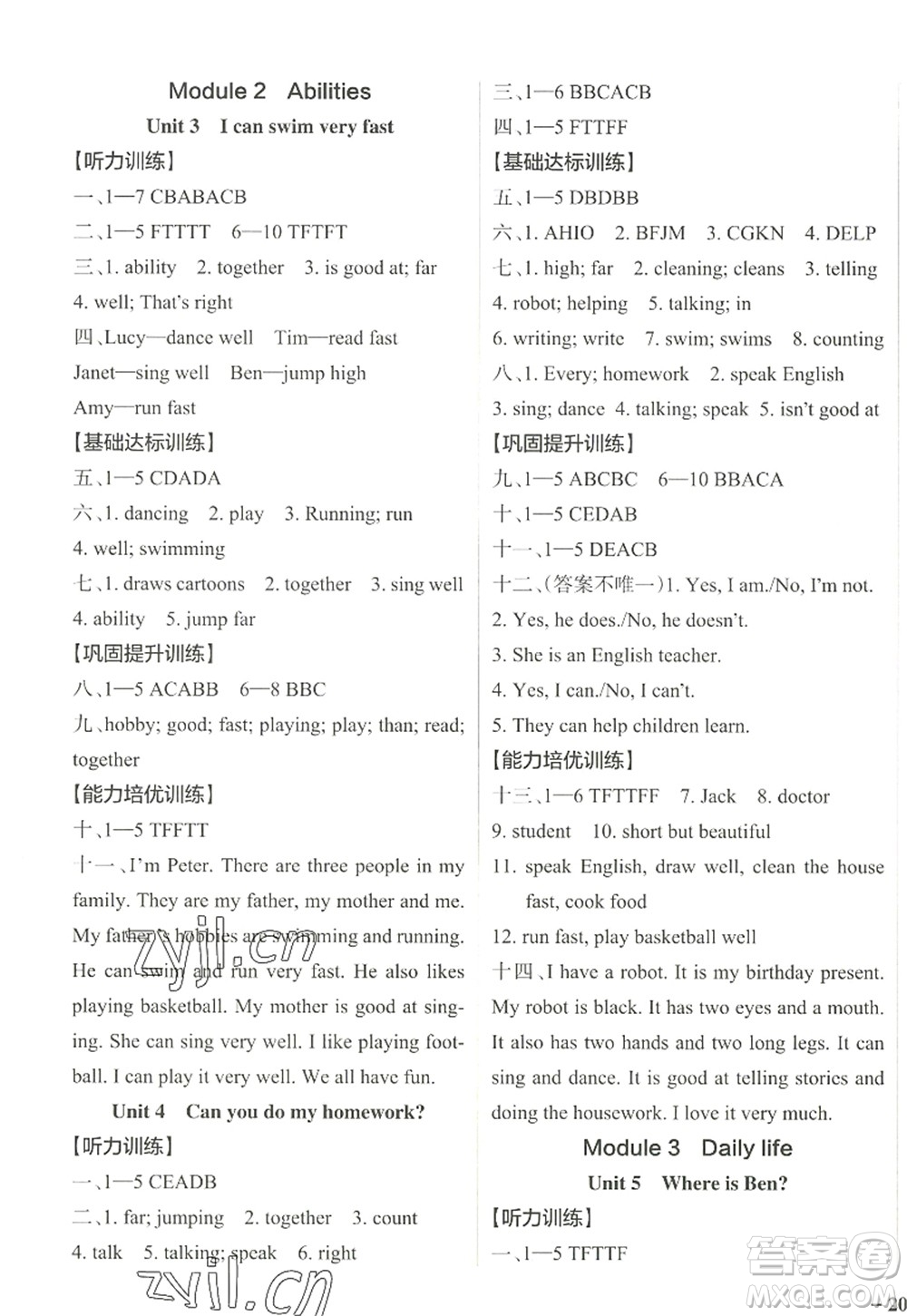 遼寧教育出版社2022PASS小學(xué)學(xué)霸作業(yè)本五年級(jí)英語(yǔ)上冊(cè)JK教科版廣州專版答案