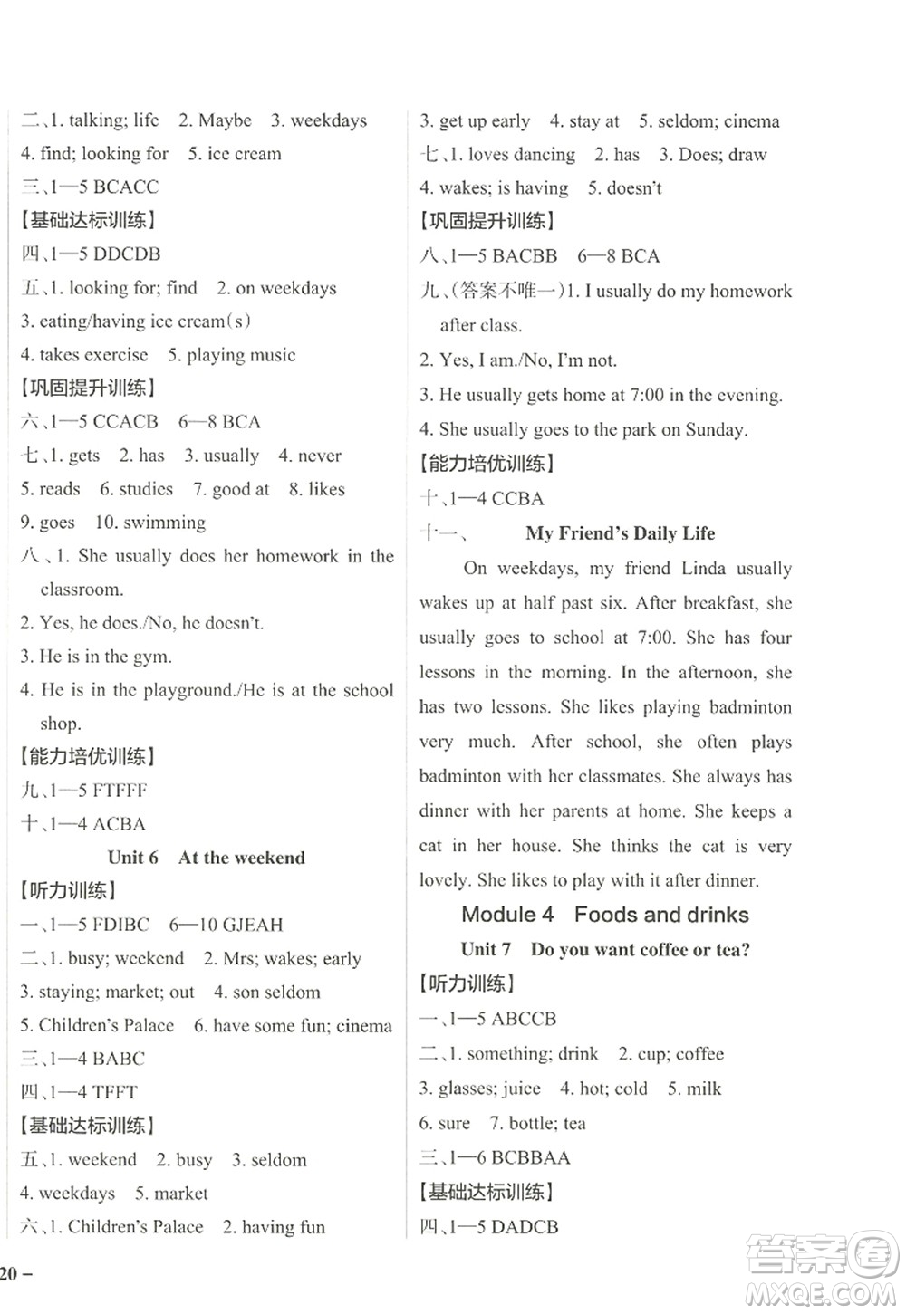 遼寧教育出版社2022PASS小學(xué)學(xué)霸作業(yè)本五年級(jí)英語(yǔ)上冊(cè)JK教科版廣州專版答案