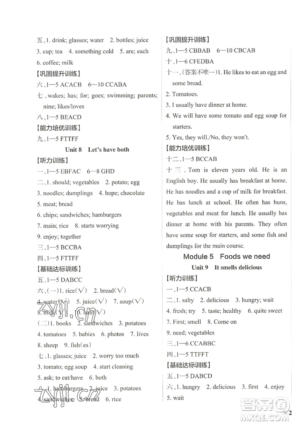 遼寧教育出版社2022PASS小學(xué)學(xué)霸作業(yè)本五年級(jí)英語(yǔ)上冊(cè)JK教科版廣州專版答案