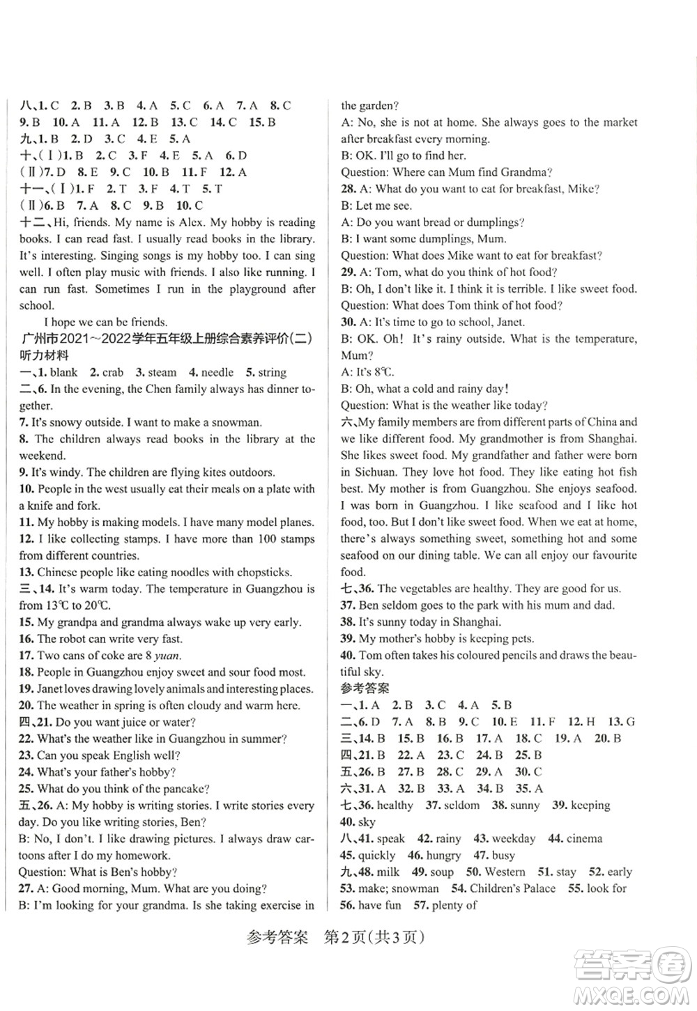 遼寧教育出版社2022PASS小學(xué)學(xué)霸作業(yè)本五年級(jí)英語(yǔ)上冊(cè)JK教科版廣州專版答案