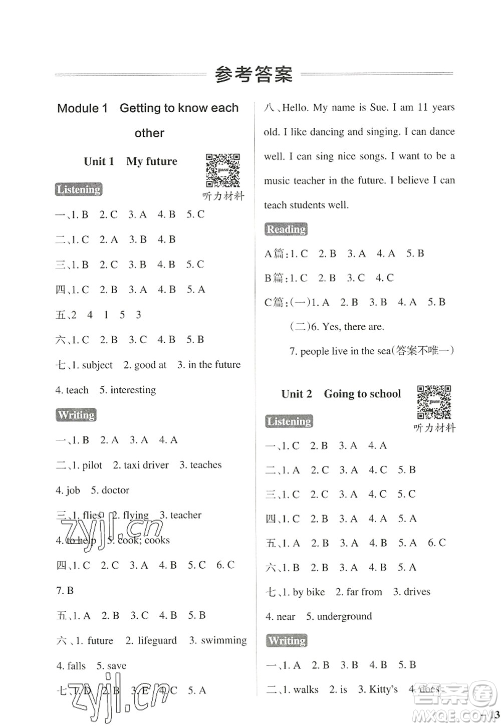 陜西師范大學(xué)出版總社2022PASS小學(xué)學(xué)霸作業(yè)本五年級(jí)英語(yǔ)上冊(cè)HJNJ滬教牛津版答案