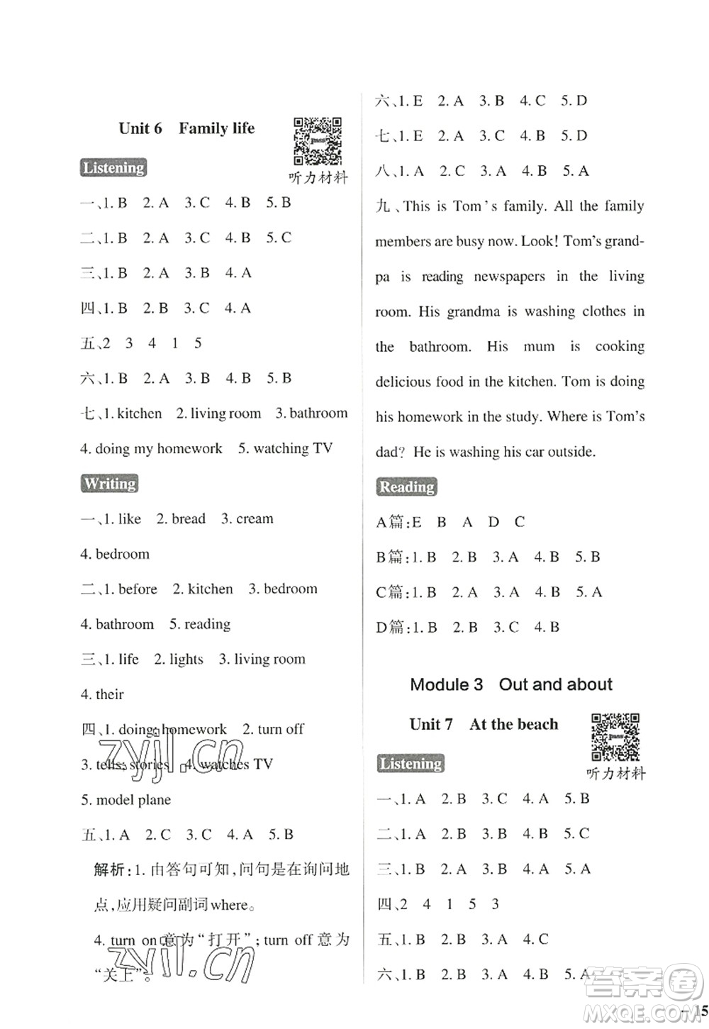 陜西師范大學(xué)出版總社2022PASS小學(xué)學(xué)霸作業(yè)本五年級(jí)英語(yǔ)上冊(cè)HJNJ滬教牛津版答案