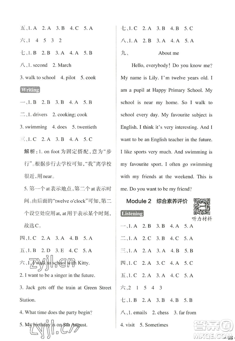 陜西師范大學(xué)出版總社2022PASS小學(xué)學(xué)霸作業(yè)本五年級(jí)英語(yǔ)上冊(cè)HJNJ滬教牛津版答案