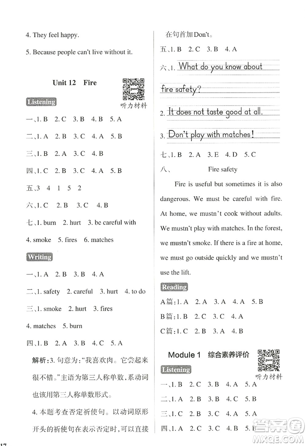 陜西師范大學(xué)出版總社2022PASS小學(xué)學(xué)霸作業(yè)本五年級(jí)英語(yǔ)上冊(cè)HJNJ滬教牛津版答案