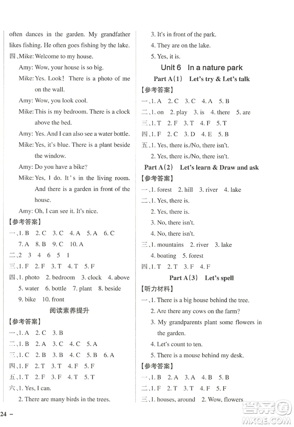 陜西師范大學(xué)出版總社2022PASS小學(xué)學(xué)霸作業(yè)本五年級(jí)英語(yǔ)上冊(cè)RJ人教版佛山專版答案