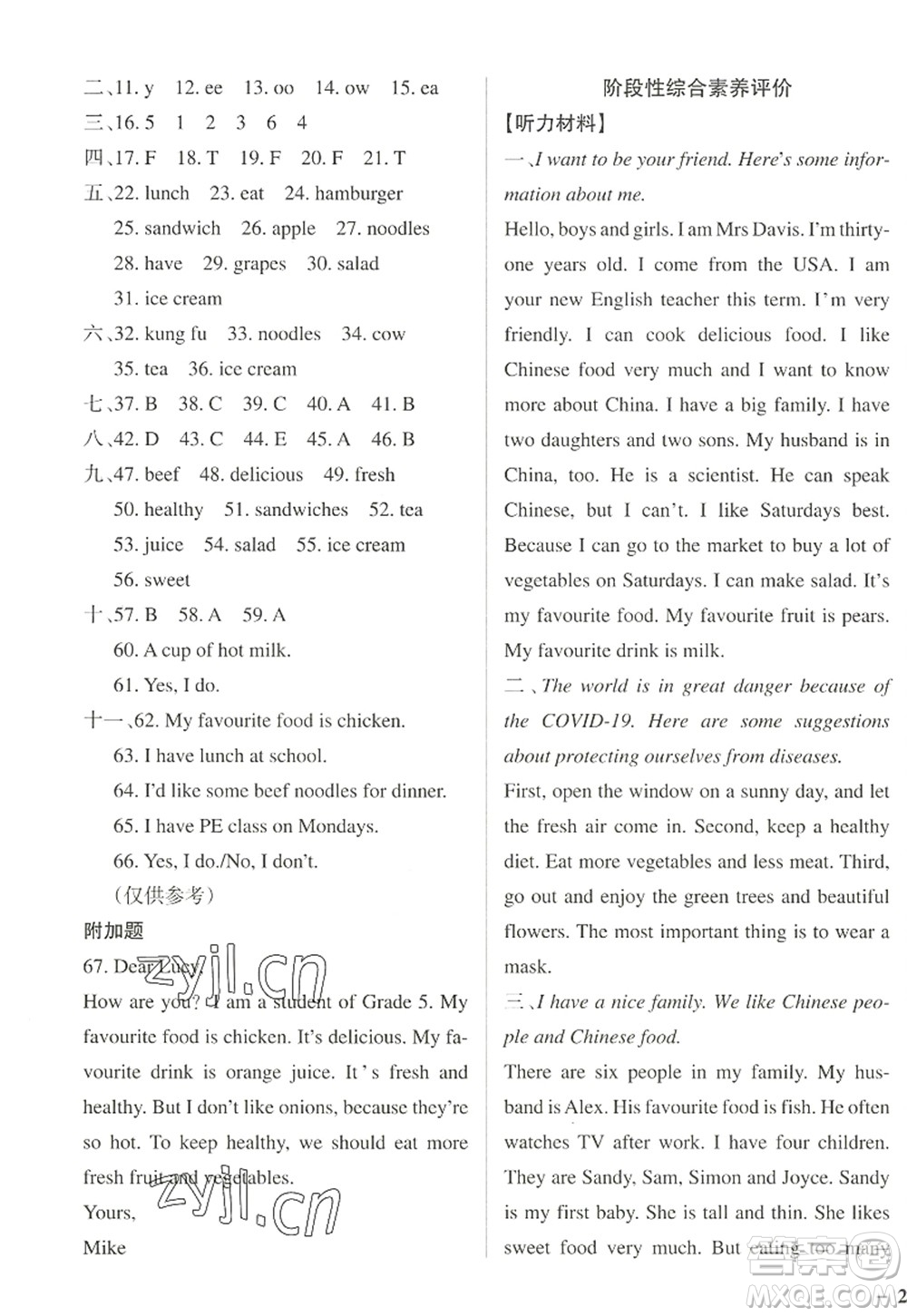 陜西師范大學(xué)出版總社2022PASS小學(xué)學(xué)霸作業(yè)本五年級(jí)英語(yǔ)上冊(cè)RJ人教版佛山專版答案