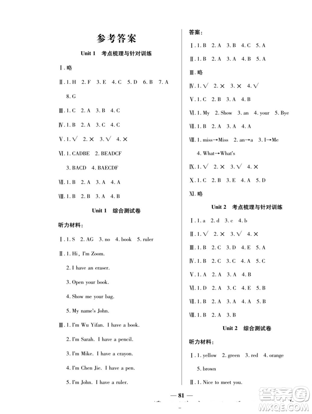 天津科學(xué)技術(shù)出版社2022奪冠金卷英語三年級上人教版答案