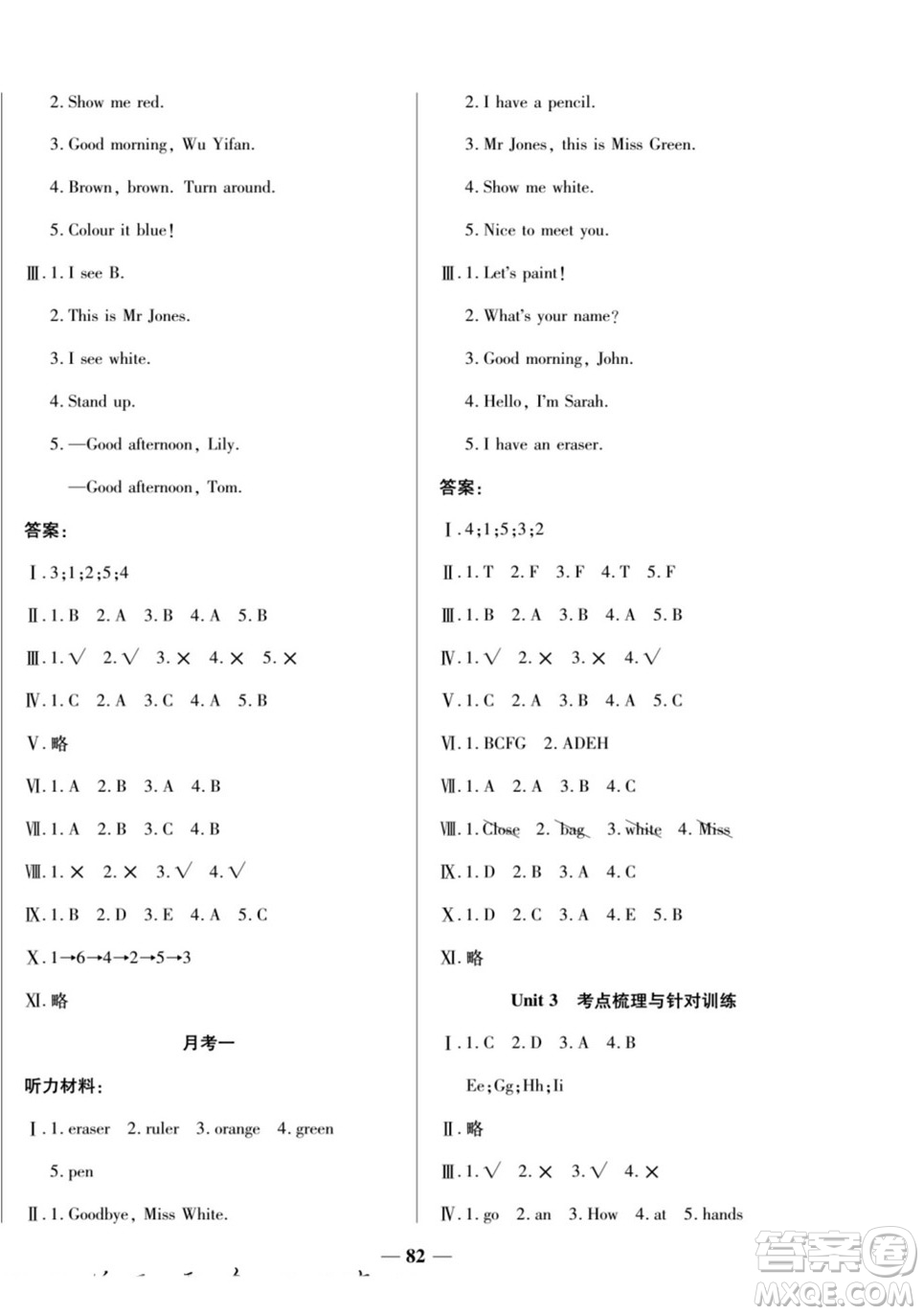 天津科學(xué)技術(shù)出版社2022奪冠金卷英語三年級上人教版答案