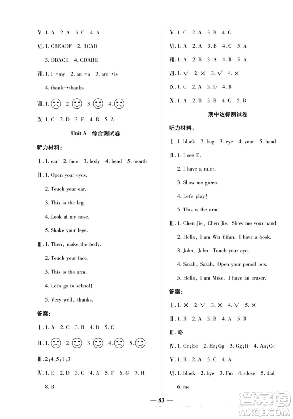 天津科學(xué)技術(shù)出版社2022奪冠金卷英語三年級上人教版答案