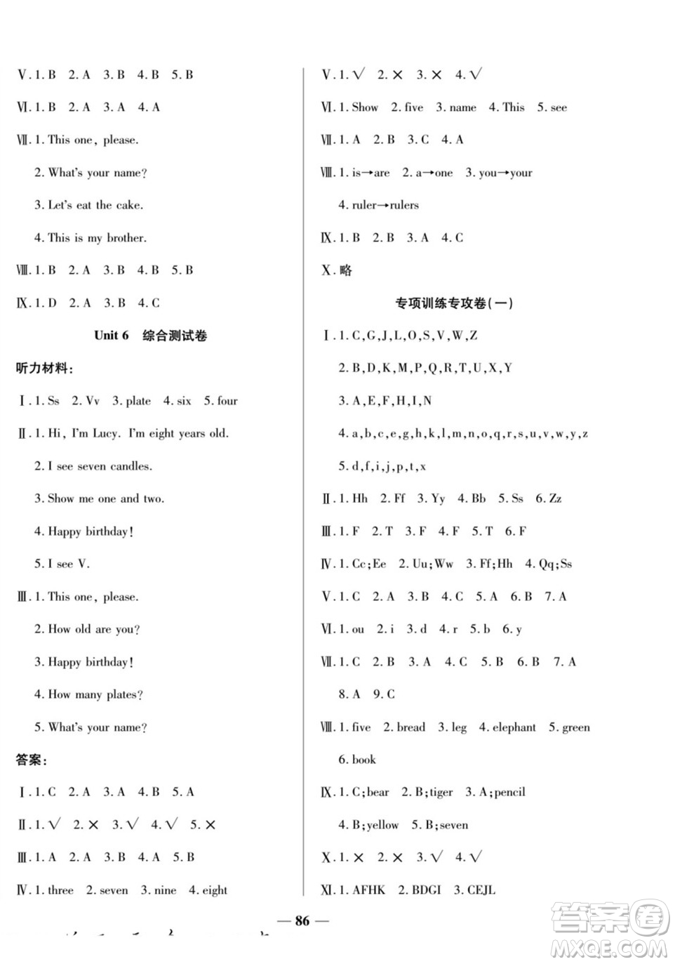 天津科學(xué)技術(shù)出版社2022奪冠金卷英語三年級上人教版答案