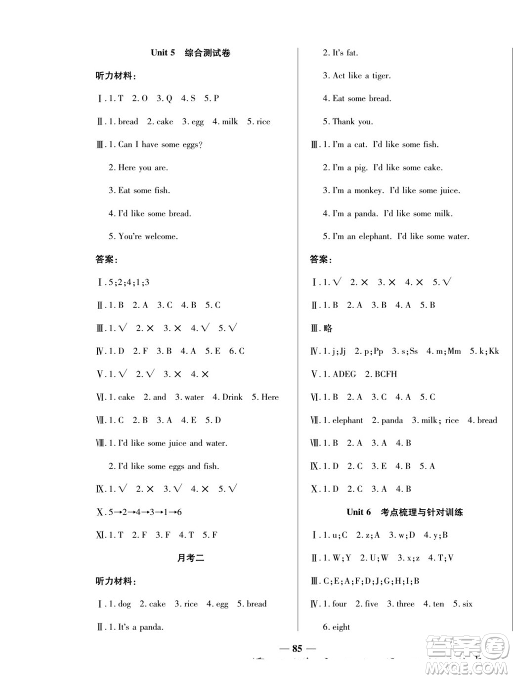 天津科學(xué)技術(shù)出版社2022奪冠金卷英語三年級上人教版答案