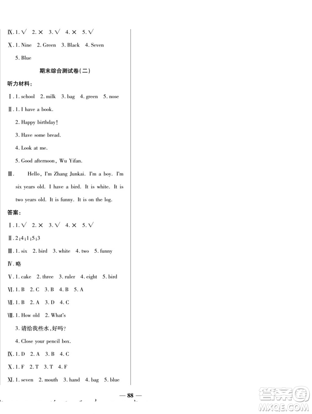 天津科學(xué)技術(shù)出版社2022奪冠金卷英語三年級上人教版答案