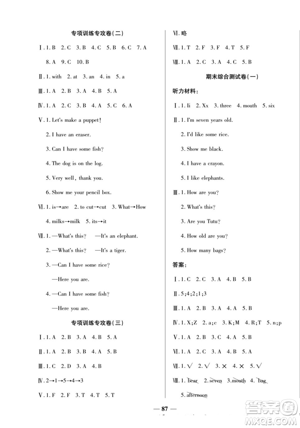 天津科學(xué)技術(shù)出版社2022奪冠金卷英語三年級上人教版答案