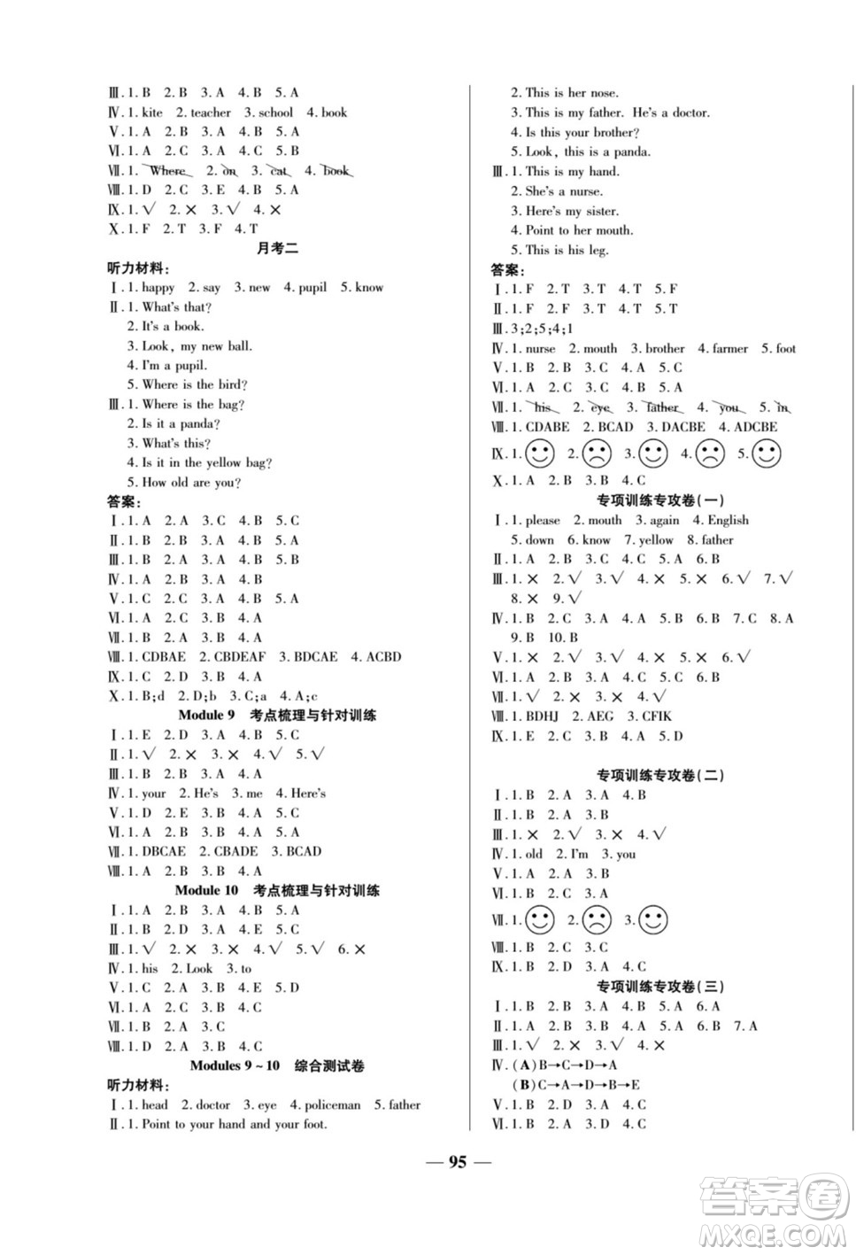 天津科學技術(shù)出版社2022奪冠金卷英語三年級上外研版答案