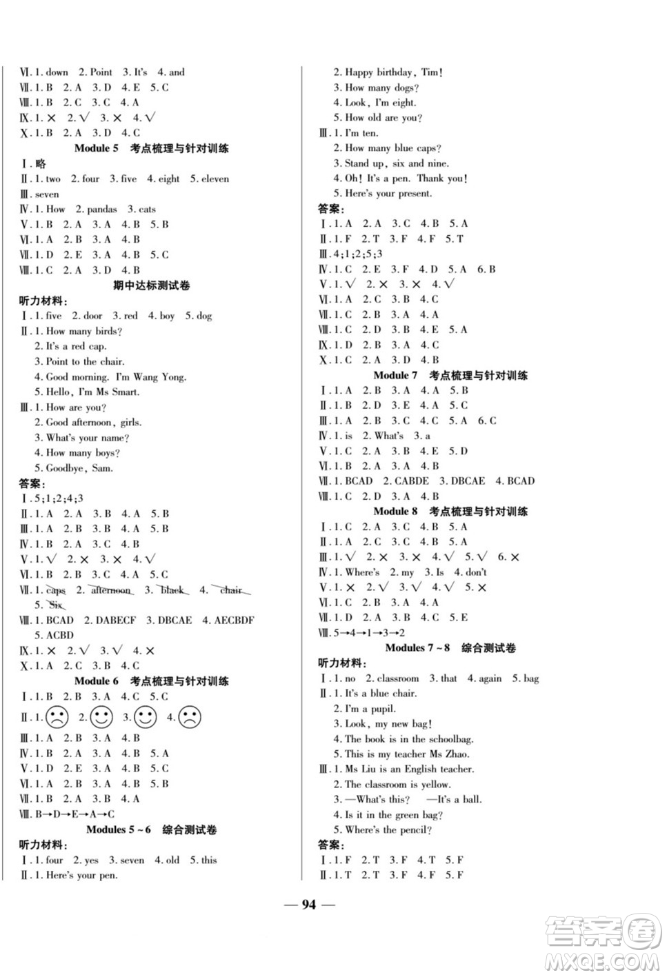 天津科學技術(shù)出版社2022奪冠金卷英語三年級上外研版答案