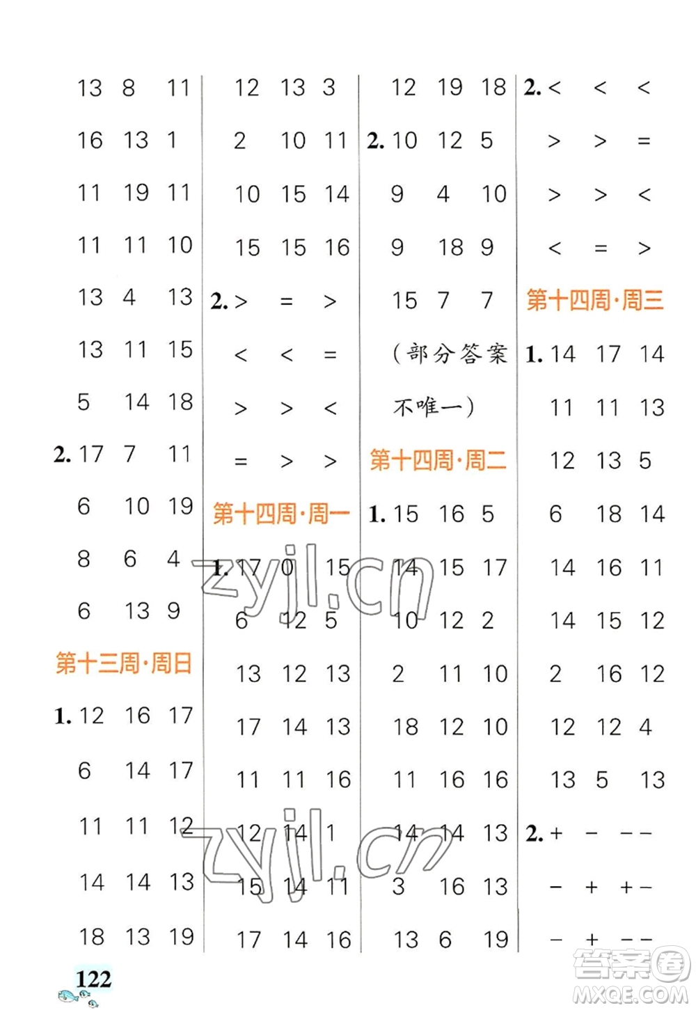 遼寧教育出版社2022PASS小學(xué)學(xué)霸天天計(jì)算一年級數(shù)學(xué)上冊RJ人教版答案