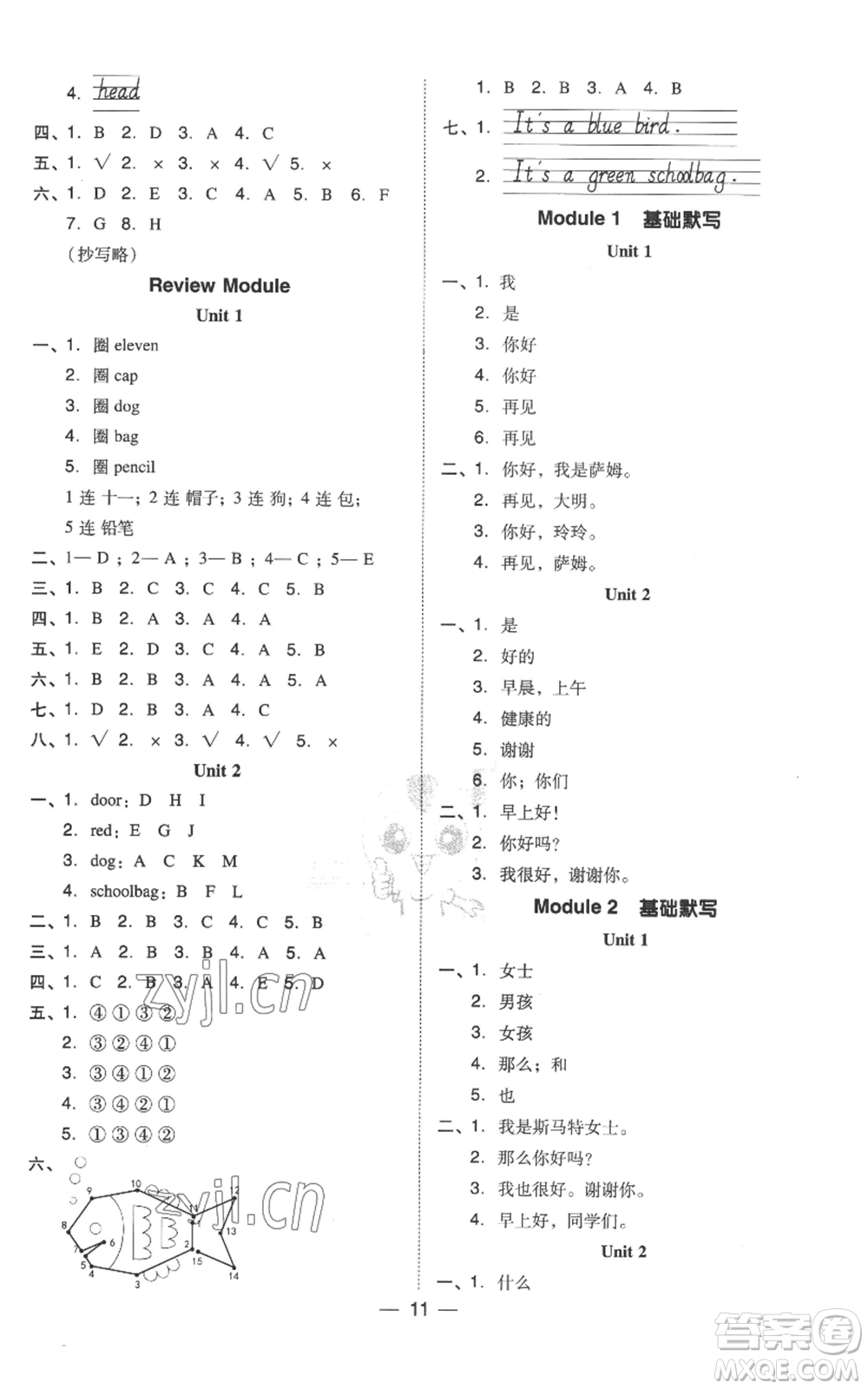 吉林教育出版社2022秋季綜合應(yīng)用創(chuàng)新題典中點(diǎn)三年級(jí)起點(diǎn)三年級(jí)上冊(cè)英語(yǔ)外研版參考答案