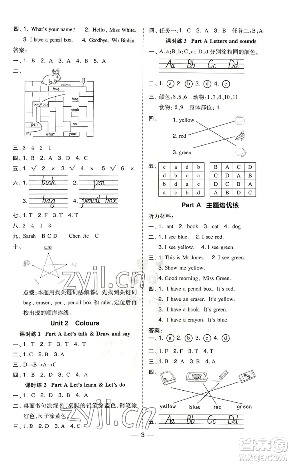 吉林教育出版社2022秋季綜合應(yīng)用創(chuàng)新題典中點(diǎn)三年級(jí)起點(diǎn)三年級(jí)上冊(cè)英語(yǔ)人教版參考答案