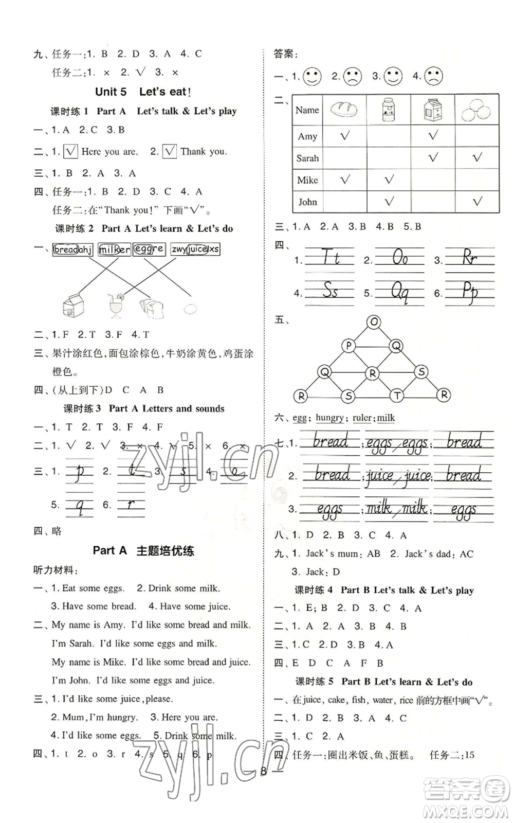 吉林教育出版社2022秋季綜合應(yīng)用創(chuàng)新題典中點(diǎn)三年級(jí)起點(diǎn)三年級(jí)上冊(cè)英語(yǔ)人教版參考答案