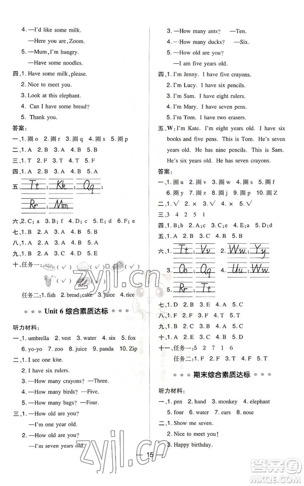 吉林教育出版社2022秋季綜合應(yīng)用創(chuàng)新題典中點(diǎn)三年級(jí)起點(diǎn)三年級(jí)上冊(cè)英語(yǔ)人教版參考答案