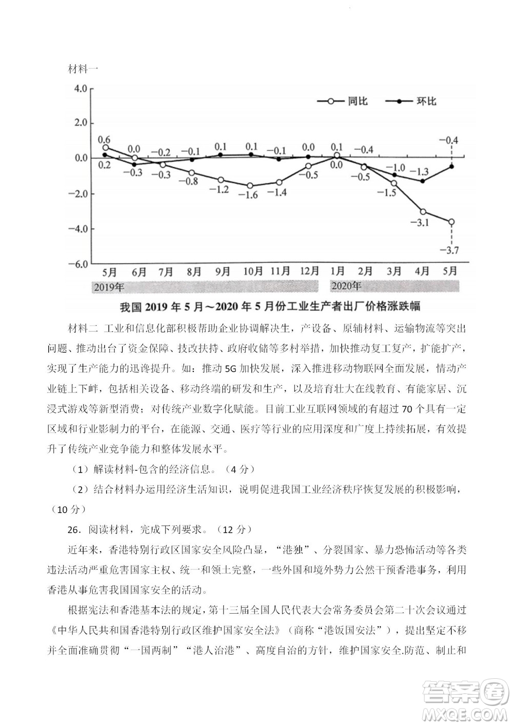 2023屆九師聯(lián)盟老高考高三摸底聯(lián)考政治試題及答案