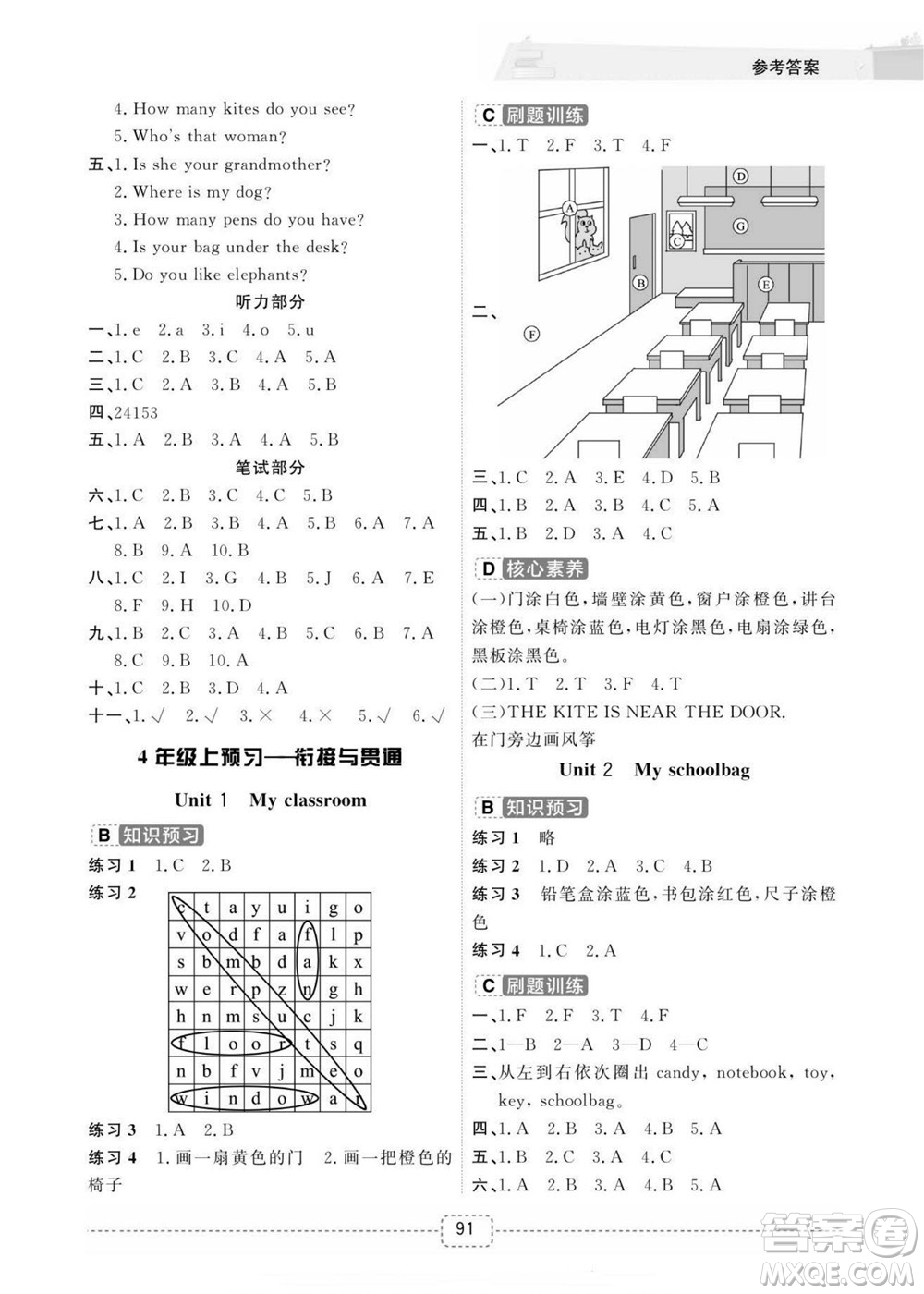 寧波出版社2022名師派暑假銜接3升4英語(yǔ)通用版答案