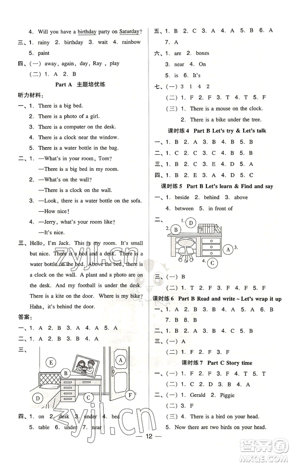 吉林教育出版社2022秋季綜合應(yīng)用創(chuàng)新題典中點(diǎn)三年級(jí)起點(diǎn)五年級(jí)上冊(cè)英語人教版浙江專版參考答案