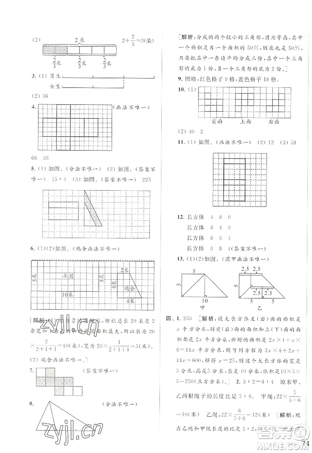 北京教育出版社2022亮點給力大試卷六年級數(shù)學(xué)上冊江蘇版答案