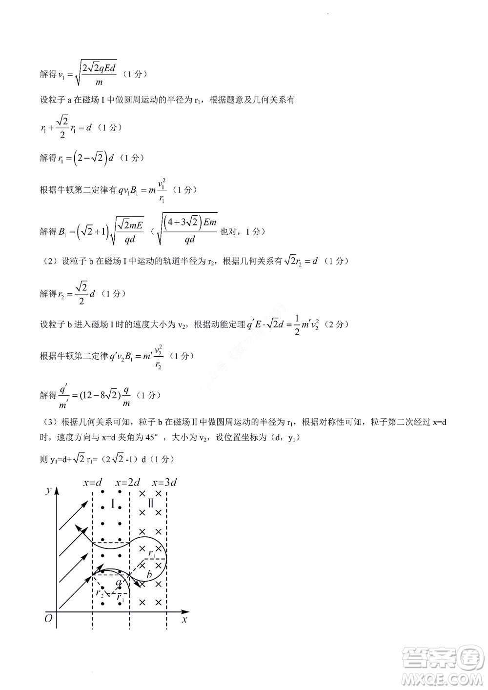 2023屆河南省高三新未來8月聯(lián)考物理試題及答案