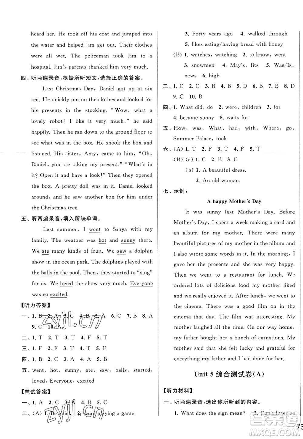 北京教育出版社2022亮點給力大試卷六年級英語上冊譯林版答案