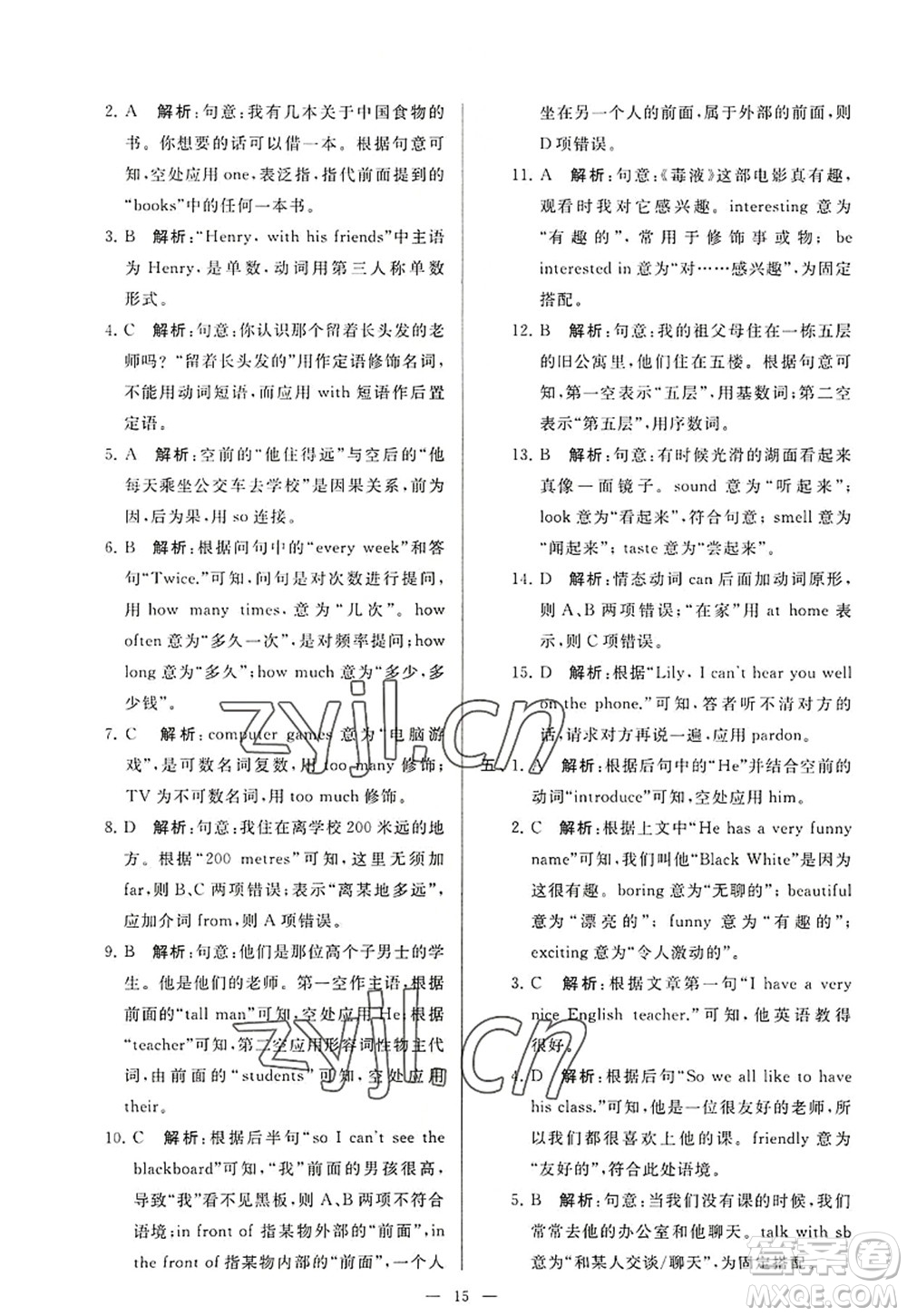 延邊教育出版社2022亮點給力大試卷七年級英語上冊YL譯林版答案