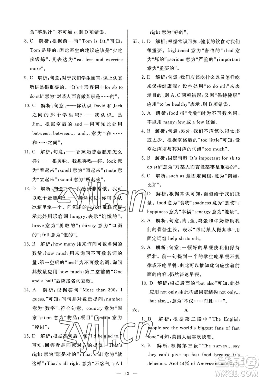 延邊教育出版社2022亮點給力大試卷七年級英語上冊YL譯林版答案