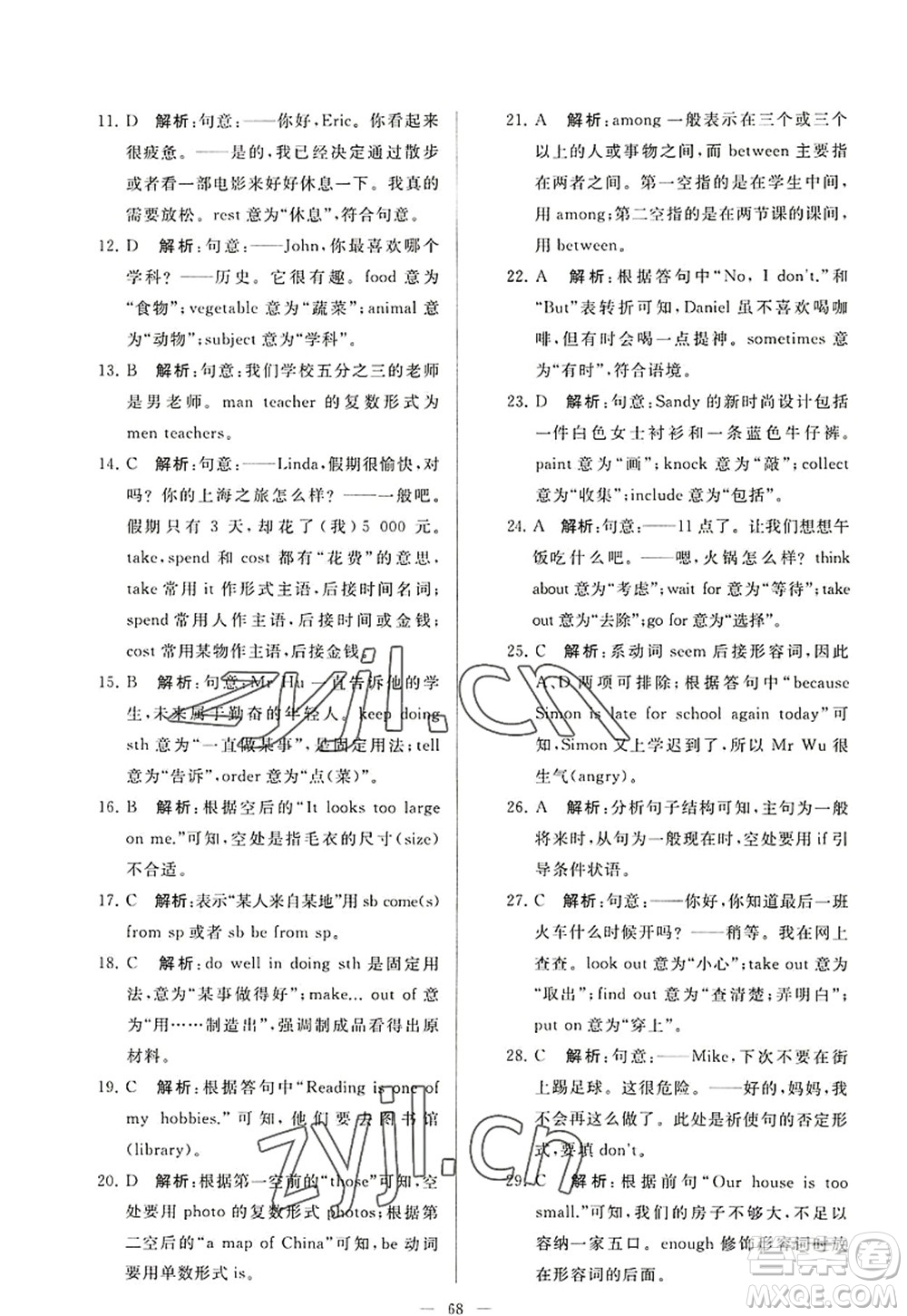 延邊教育出版社2022亮點給力大試卷七年級英語上冊YL譯林版答案