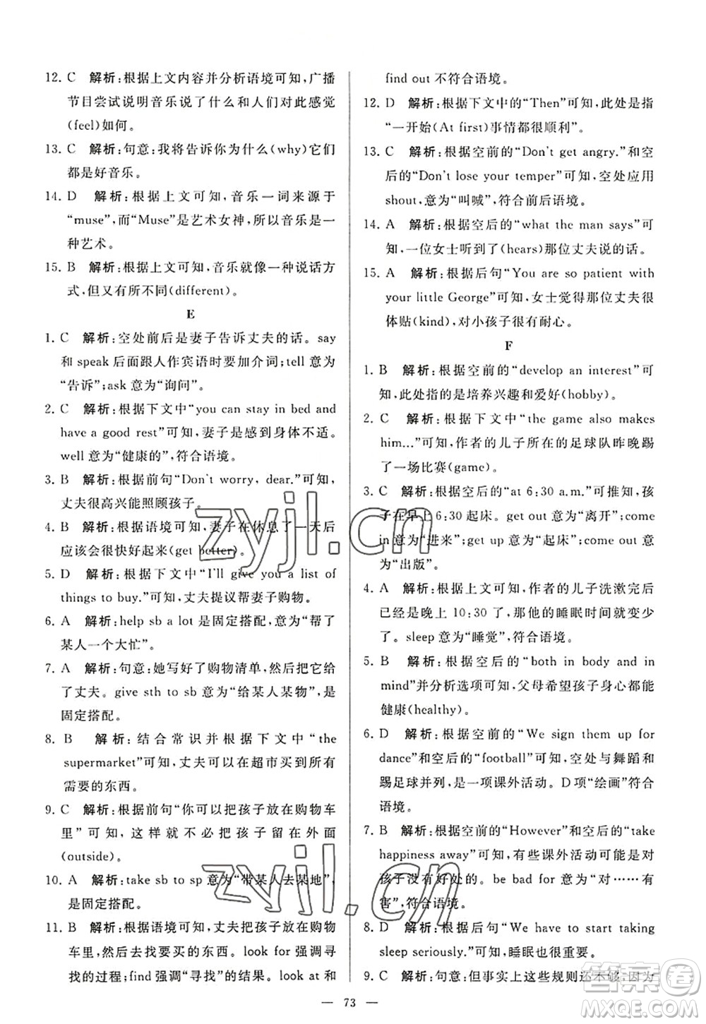 延邊教育出版社2022亮點給力大試卷七年級英語上冊YL譯林版答案