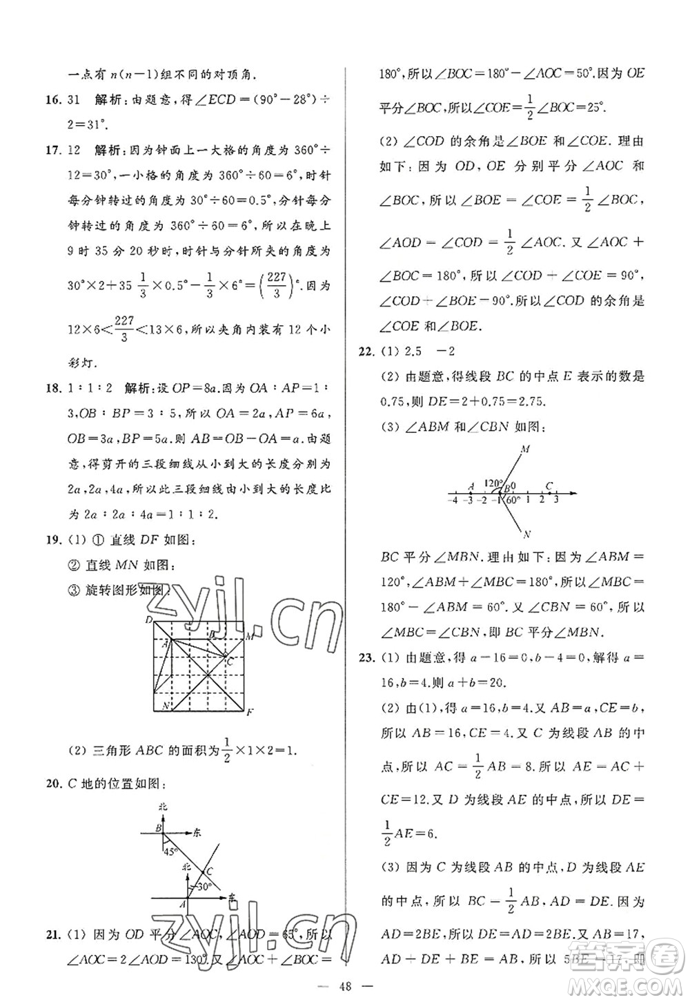 延邊教育出版社2022亮點(diǎn)給力大試卷七年級(jí)數(shù)學(xué)上冊(cè)SK蘇科版答案