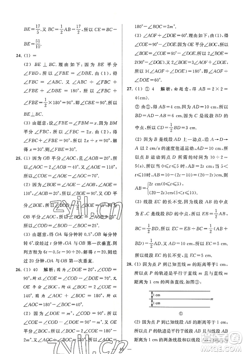 延邊教育出版社2022亮點(diǎn)給力大試卷七年級(jí)數(shù)學(xué)上冊(cè)SK蘇科版答案