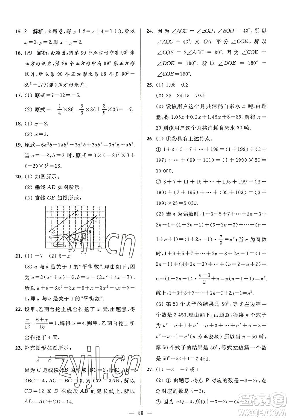 延邊教育出版社2022亮點(diǎn)給力大試卷七年級(jí)數(shù)學(xué)上冊(cè)SK蘇科版答案