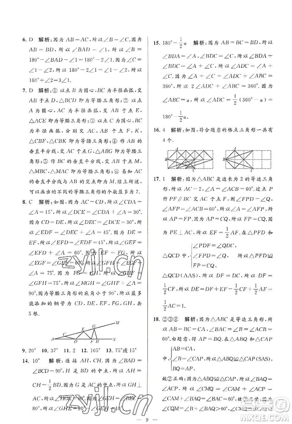 延邊教育出版社2022亮點(diǎn)給力大試卷八年級(jí)數(shù)學(xué)上冊(cè)SK蘇科版答案