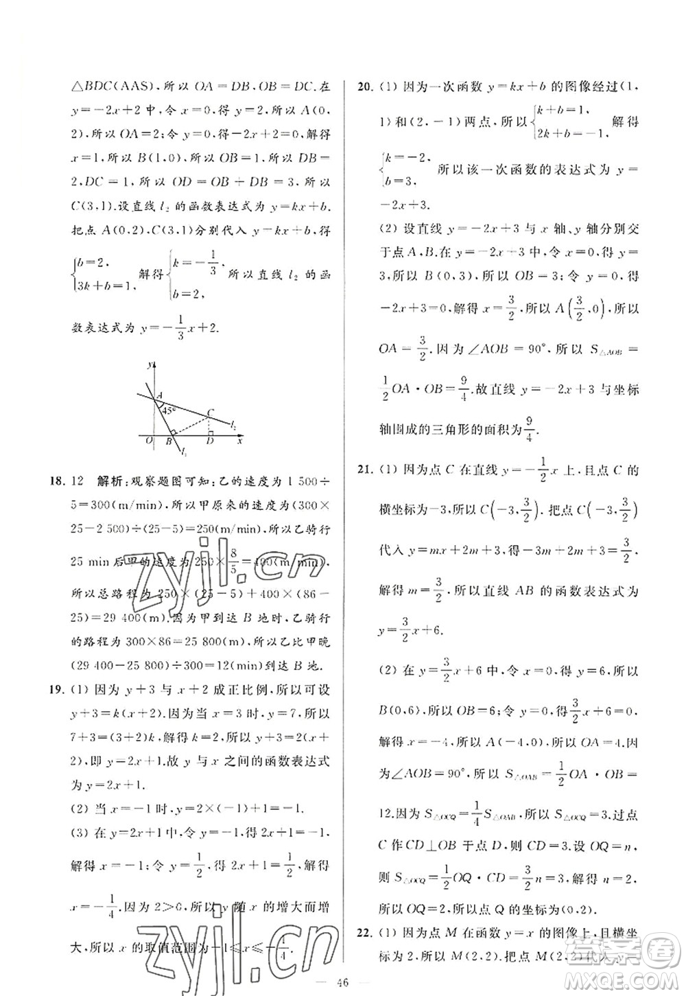 延邊教育出版社2022亮點(diǎn)給力大試卷八年級(jí)數(shù)學(xué)上冊(cè)SK蘇科版答案