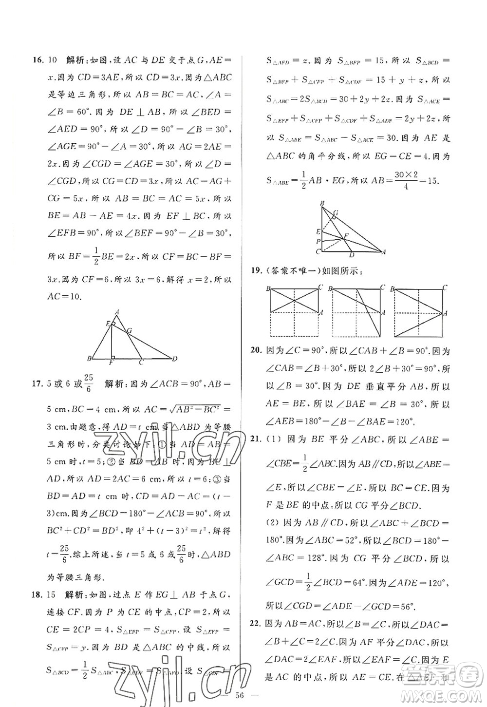 延邊教育出版社2022亮點(diǎn)給力大試卷八年級(jí)數(shù)學(xué)上冊(cè)SK蘇科版答案