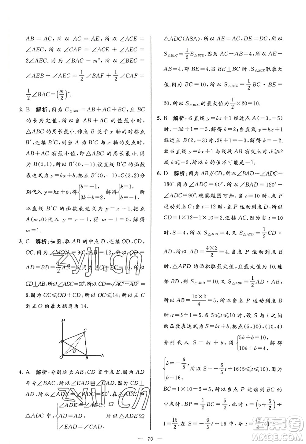 延邊教育出版社2022亮點(diǎn)給力大試卷八年級(jí)數(shù)學(xué)上冊(cè)SK蘇科版答案