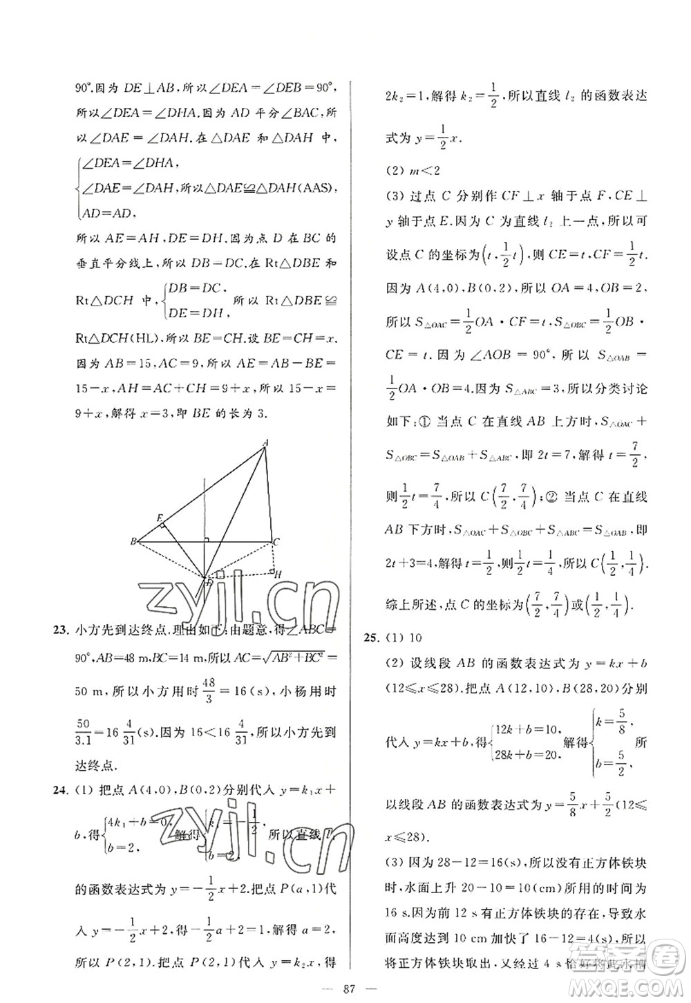 延邊教育出版社2022亮點(diǎn)給力大試卷八年級(jí)數(shù)學(xué)上冊(cè)SK蘇科版答案