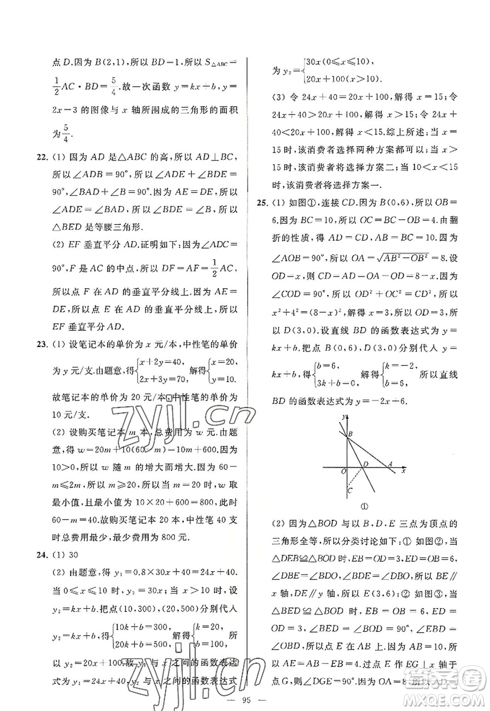 延邊教育出版社2022亮點(diǎn)給力大試卷八年級(jí)數(shù)學(xué)上冊(cè)SK蘇科版答案