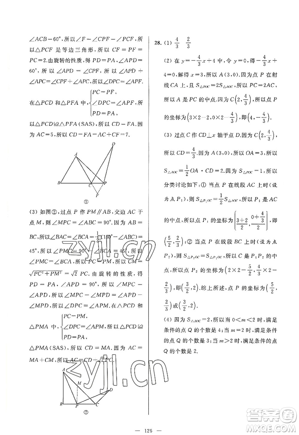 延邊教育出版社2022亮點(diǎn)給力大試卷八年級(jí)數(shù)學(xué)上冊(cè)SK蘇科版答案