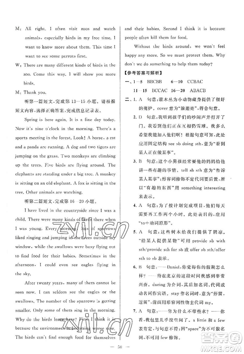 延邊教育出版社2022亮點(diǎn)給力大試卷八年級(jí)英語(yǔ)上冊(cè)YL譯林版答案