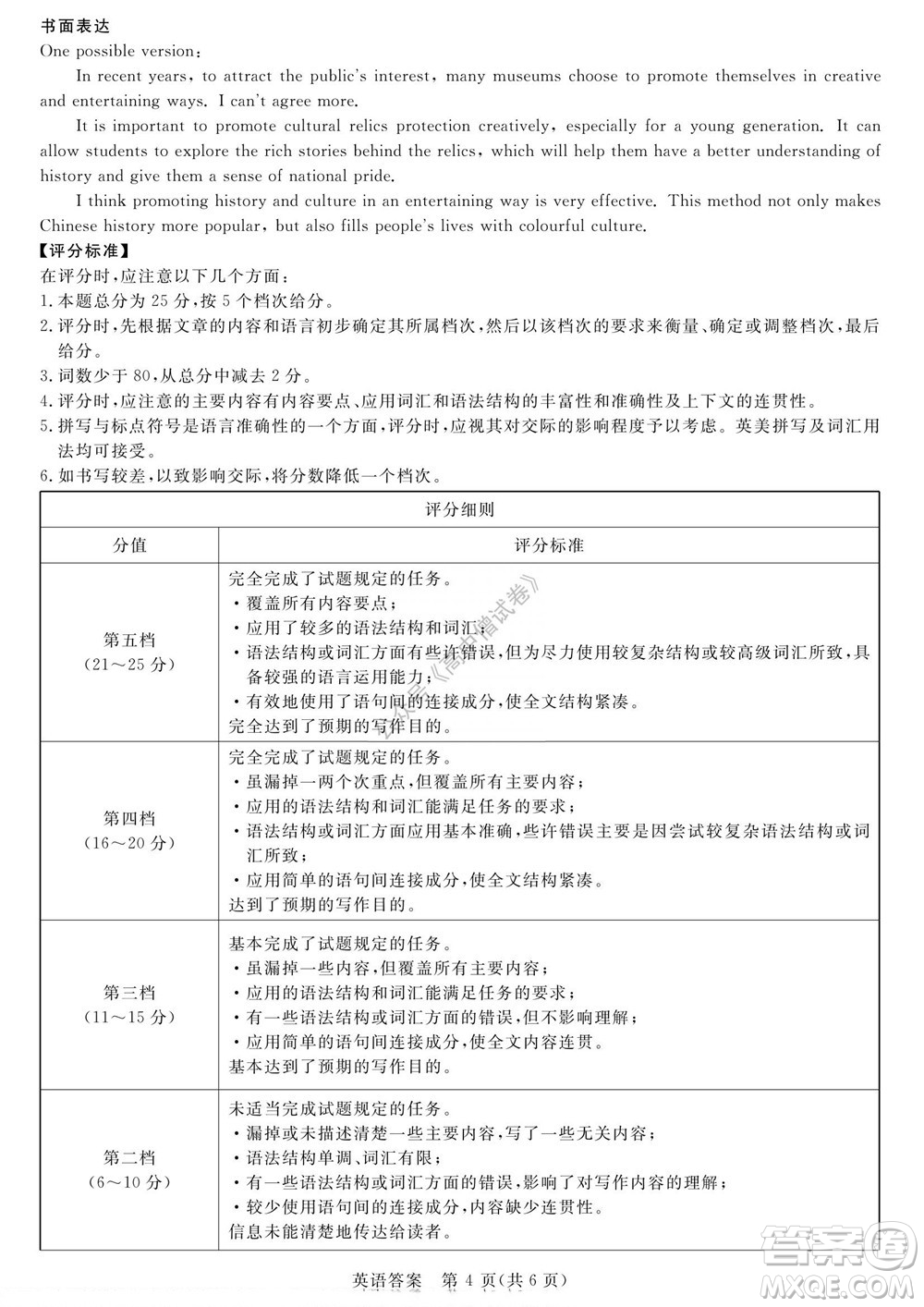 2023屆河南省高三新未來8月聯(lián)考英語試題及答案