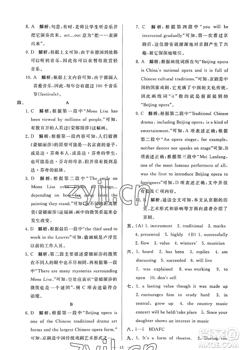 延邊教育出版社2022亮點給力大試卷九年級英語上冊YL譯林版答案